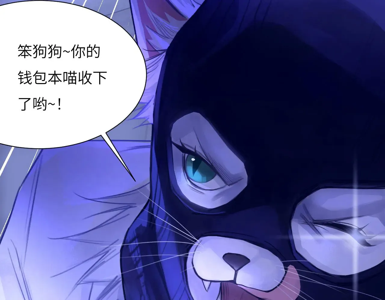 心动误差x小说免费阅读漫画,042——又一个夜晚1图