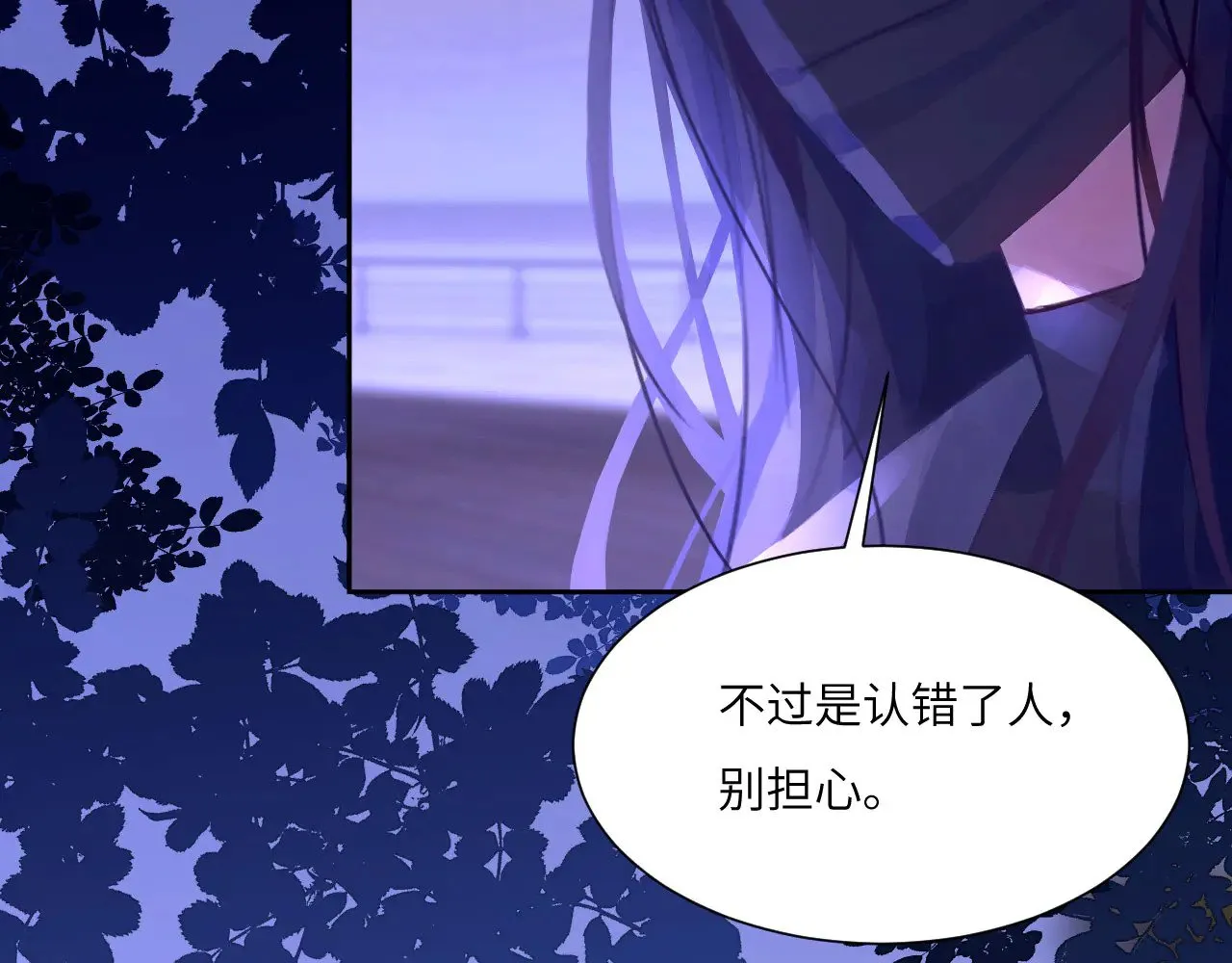 心动误差x小说免费阅读漫画,042——又一个夜晚1图