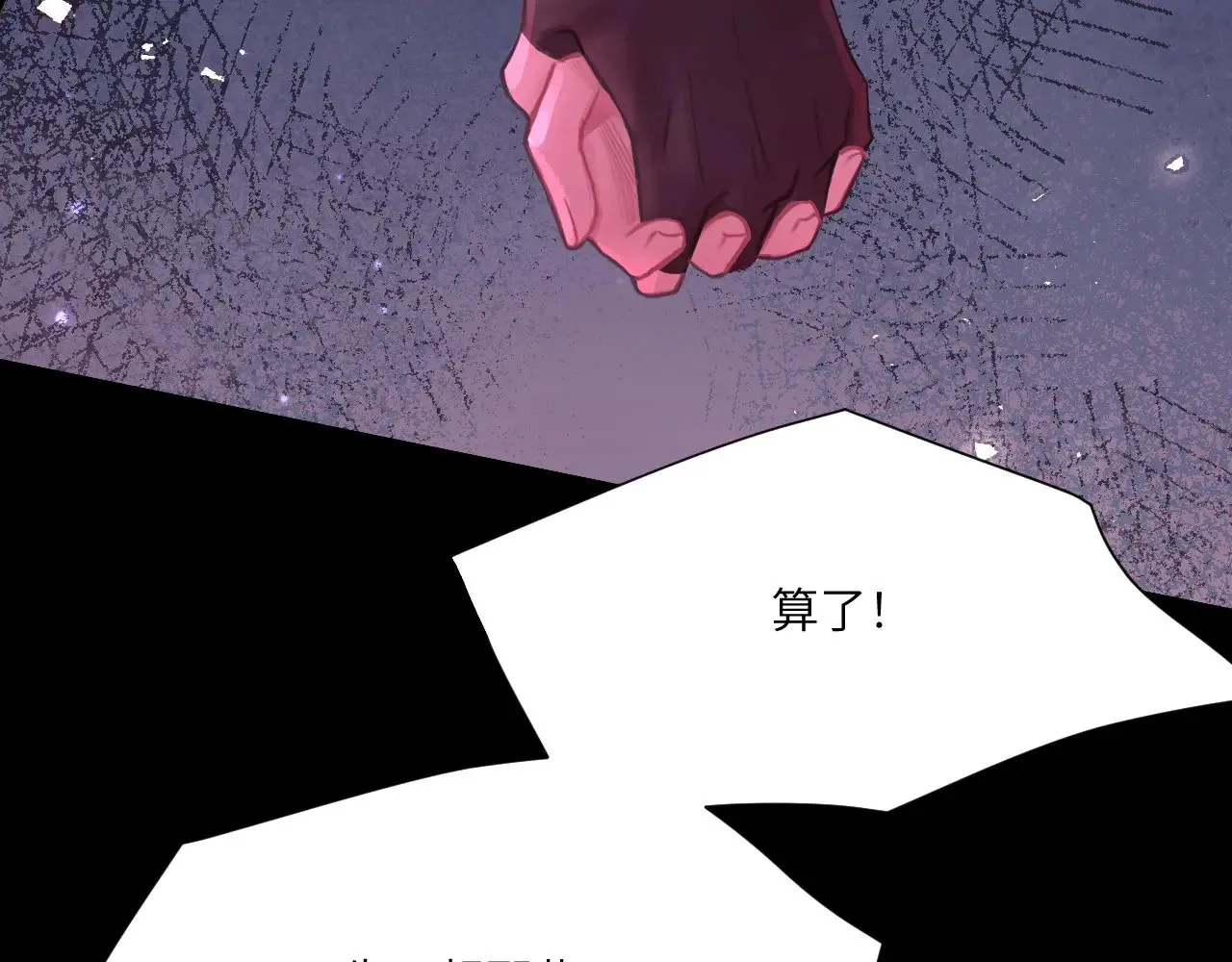 心动误差x漫画,041——纵容1图