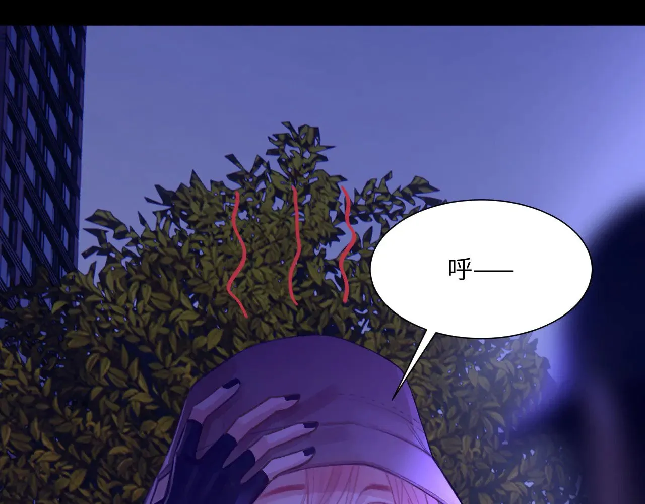 心动误差x小说免费阅读漫画,042——又一个夜晚2图