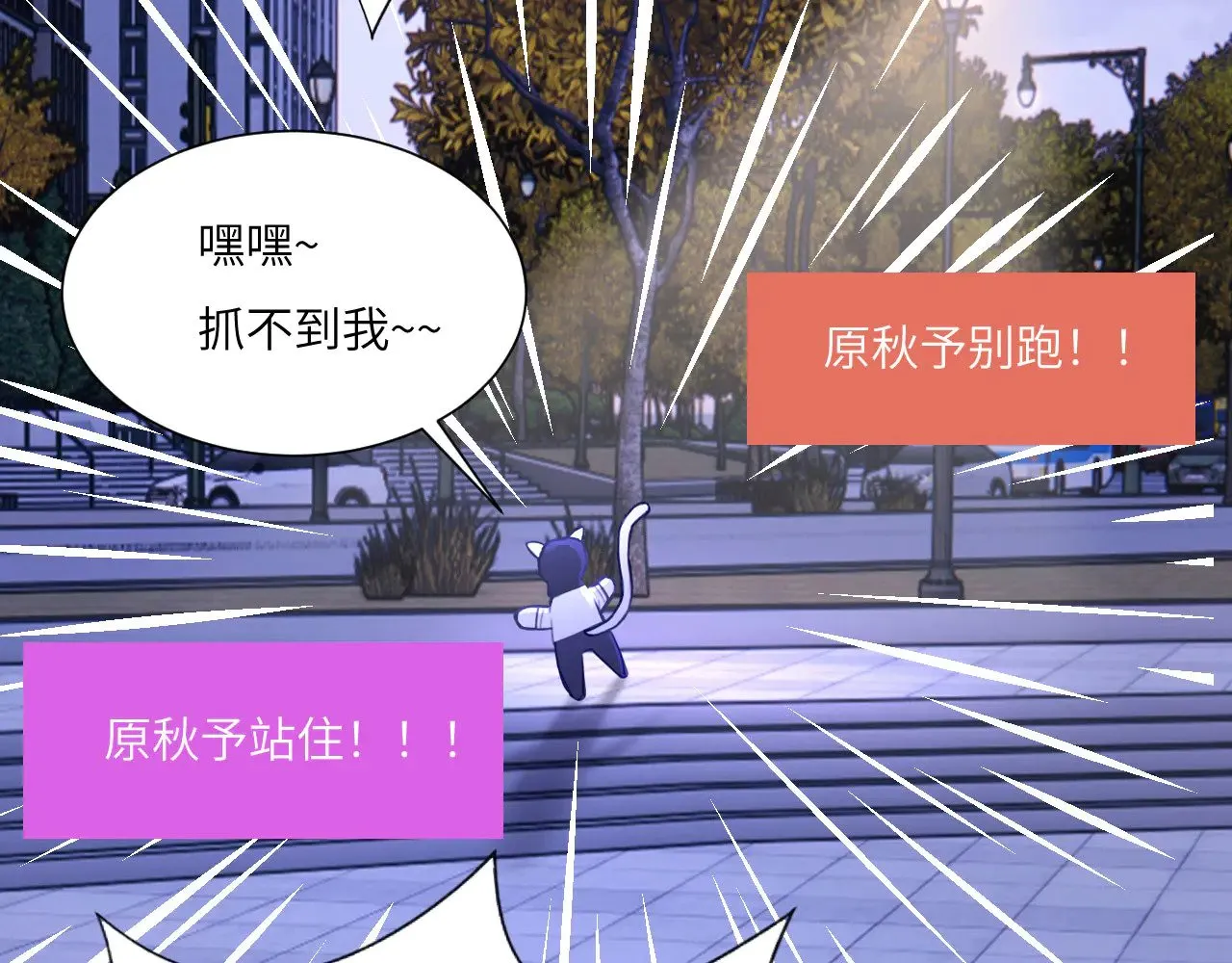 心动误差x小说免费阅读漫画,042——又一个夜晚2图