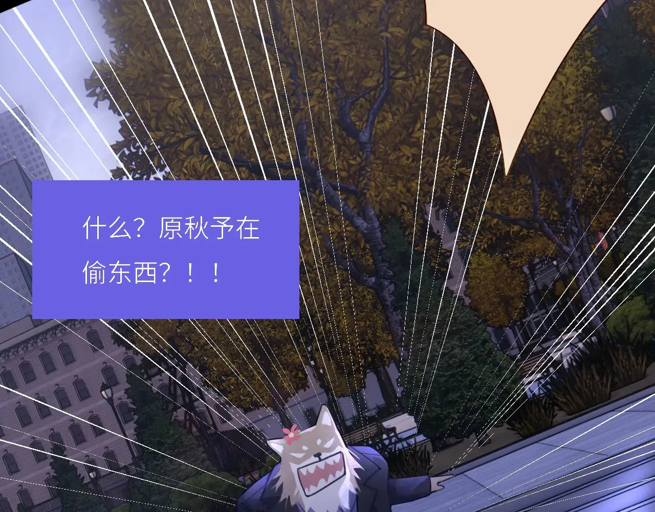 心动误差x小说免费阅读漫画,042——又一个夜晚1图
