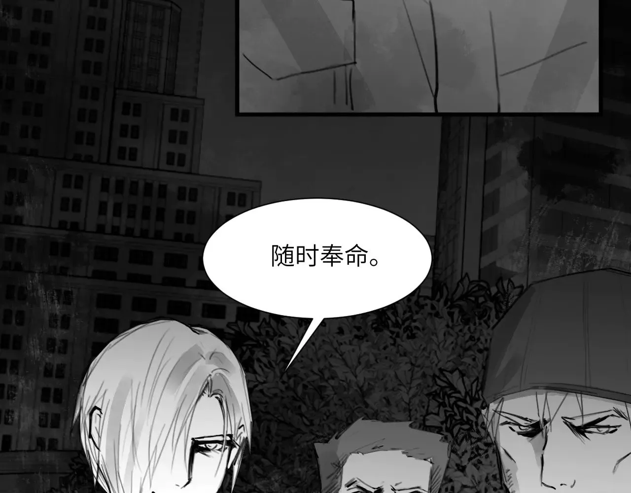 心动误差x小说免费阅读漫画,番外：第431天（上上上）1图