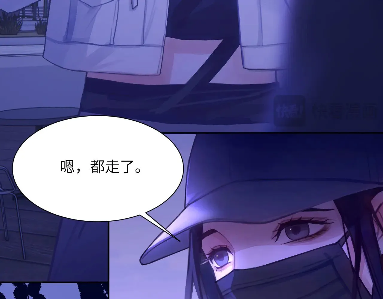 心动误差x小说免费阅读漫画,042——又一个夜晚2图