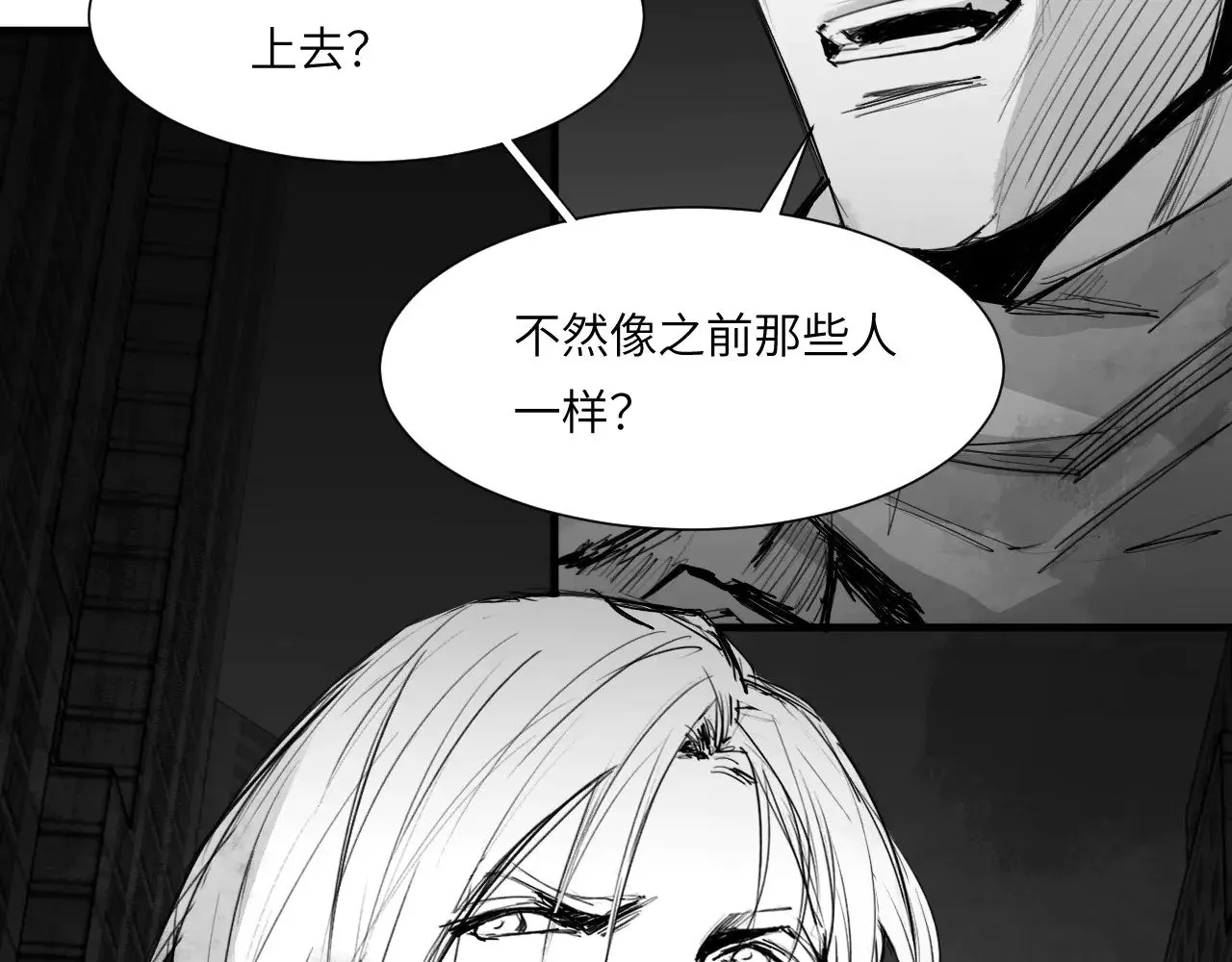 心动误差X10话漫画,番外：第431天（上上）1图