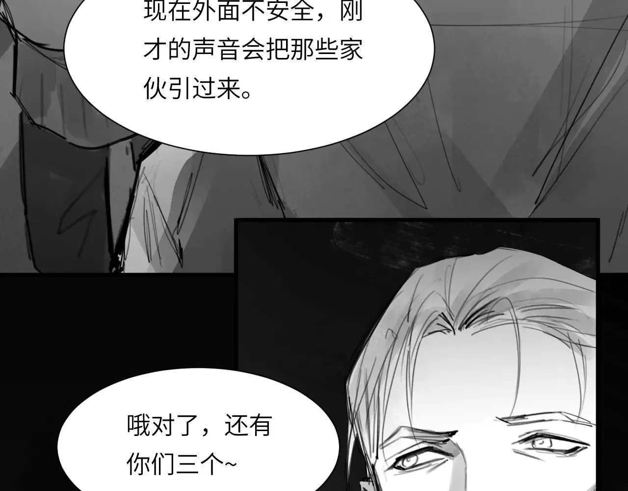 心动误差x小说免费阅读漫画,番外：第431天（上上上）1图