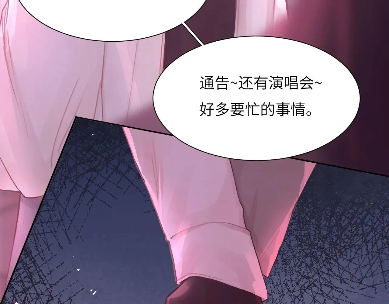心动误差x漫画,041——纵容2图