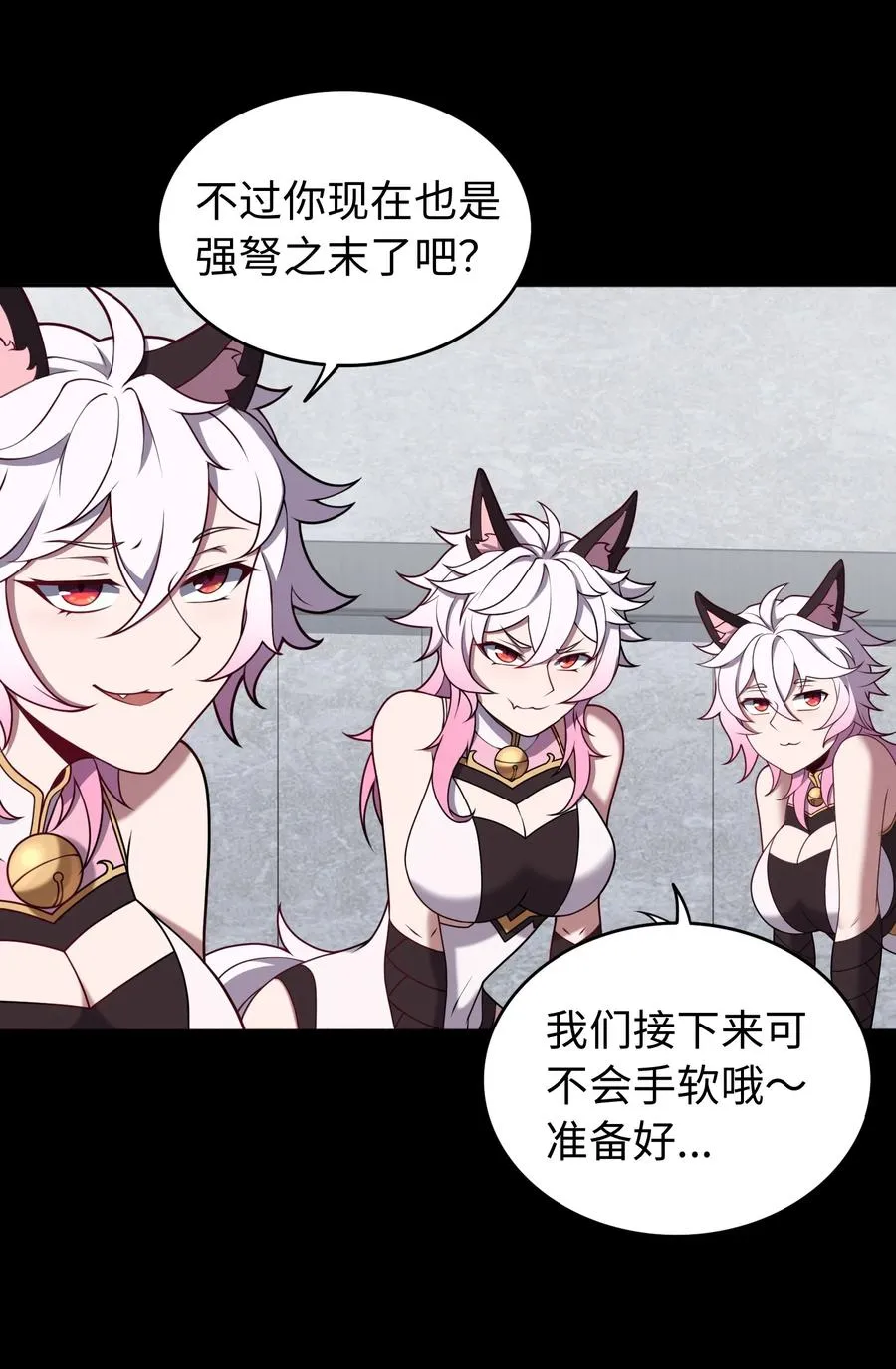 大道无名漫画,第58话 激斗下1图