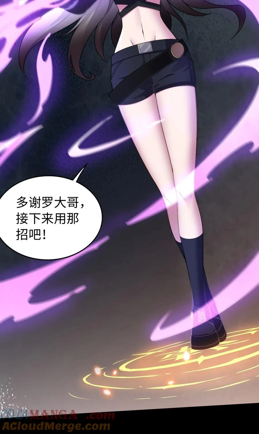 大道无名漫画,第59话 言出法随1图