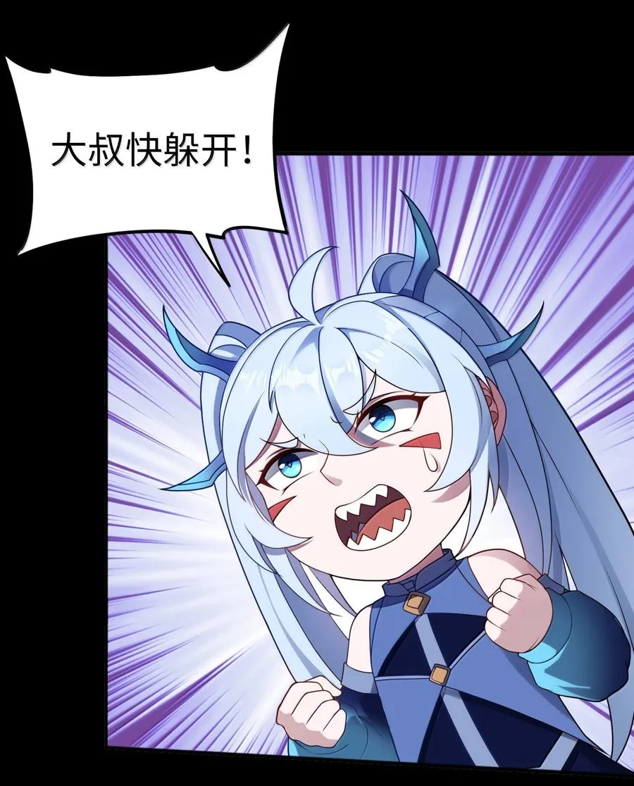 大道无名漫画,第61话 失控？！2图