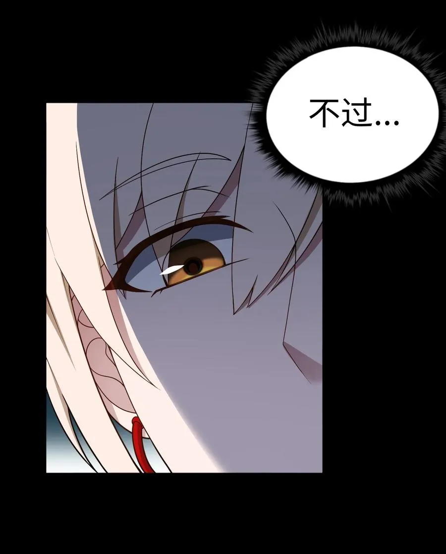 大道无名漫画,第58话 激斗下2图