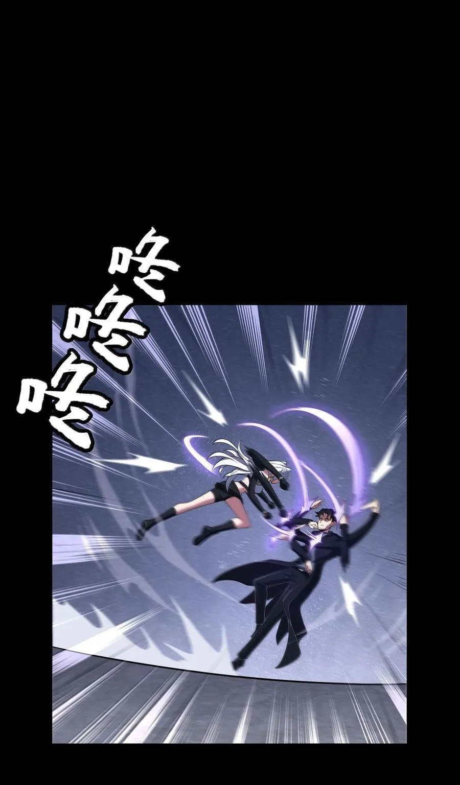 大道无名漫画,第61话 失控？！1图