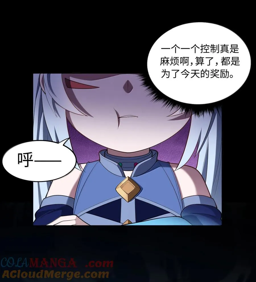 大道无名漫画,第61话 失控？！1图