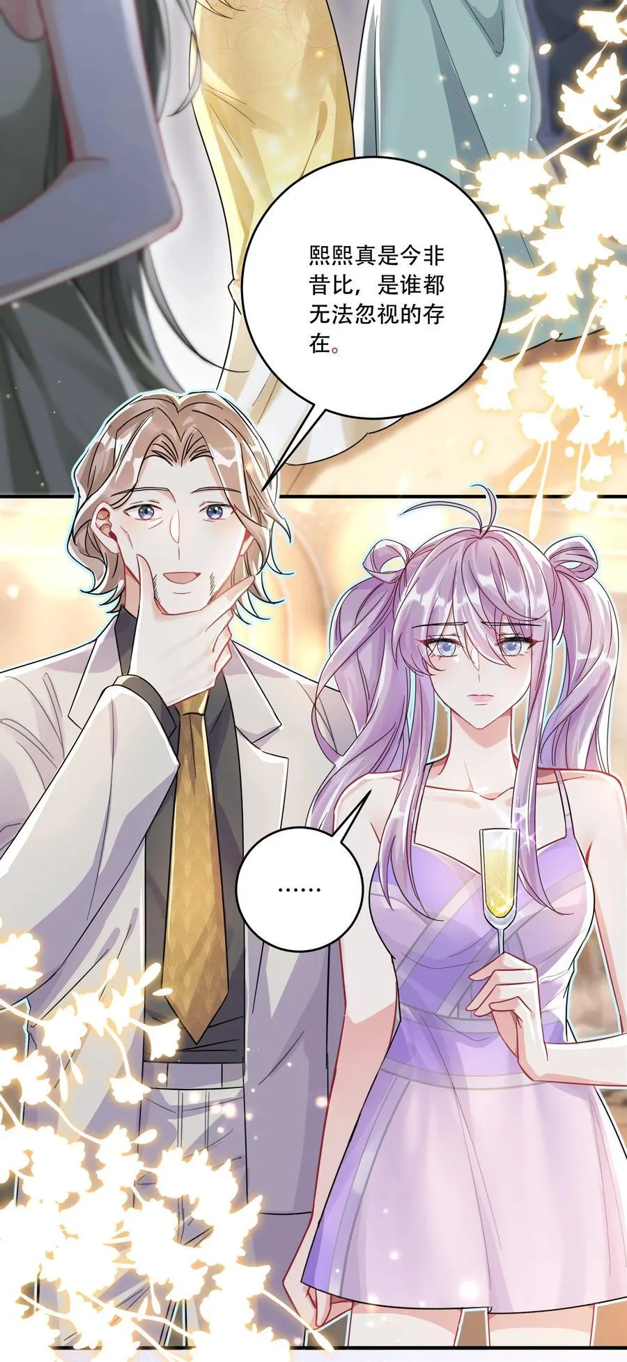 鹿死谁手漫画,069 一颗炙热的心1图