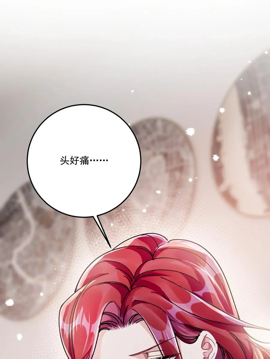 鹿死谁手漫画,071 我是不是丢失了一些记忆？1图