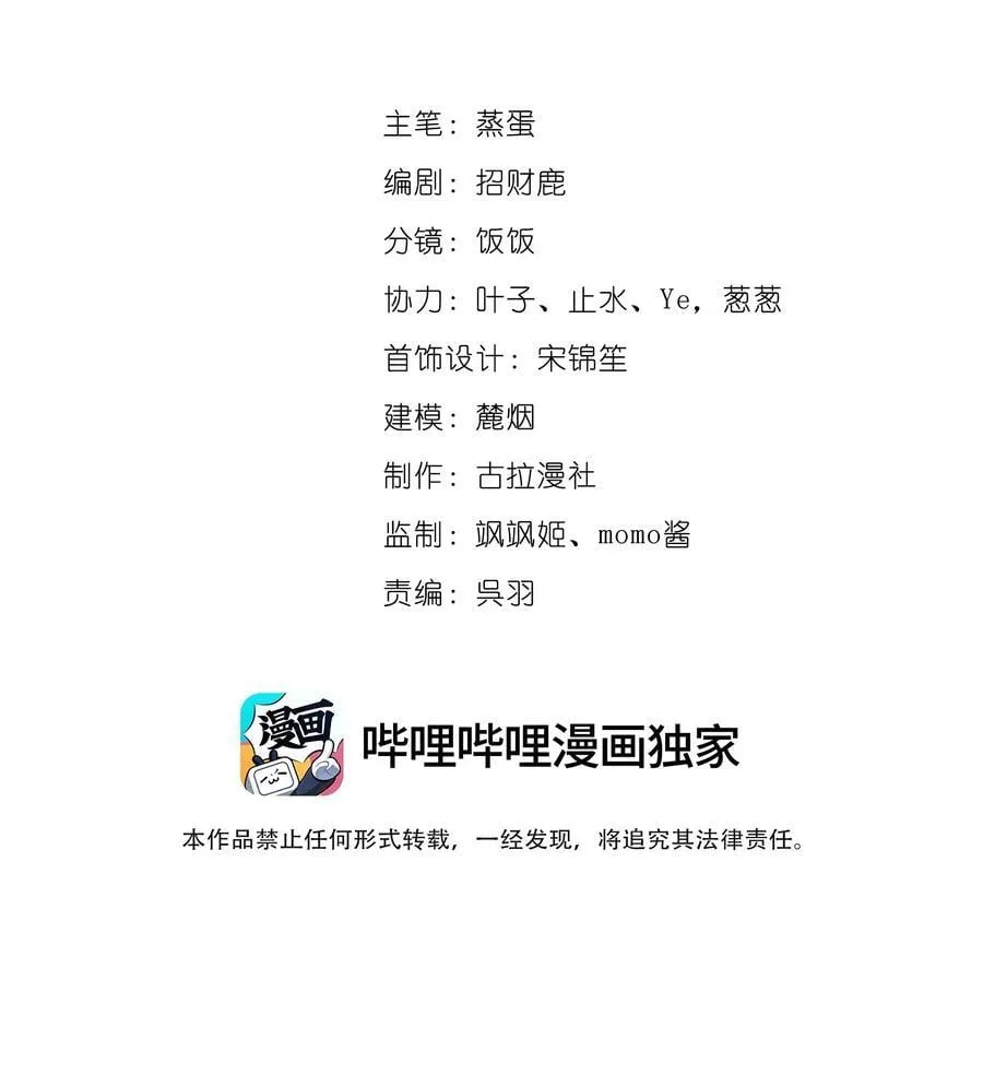 鹿死谁手漫画,057 棋子2图
