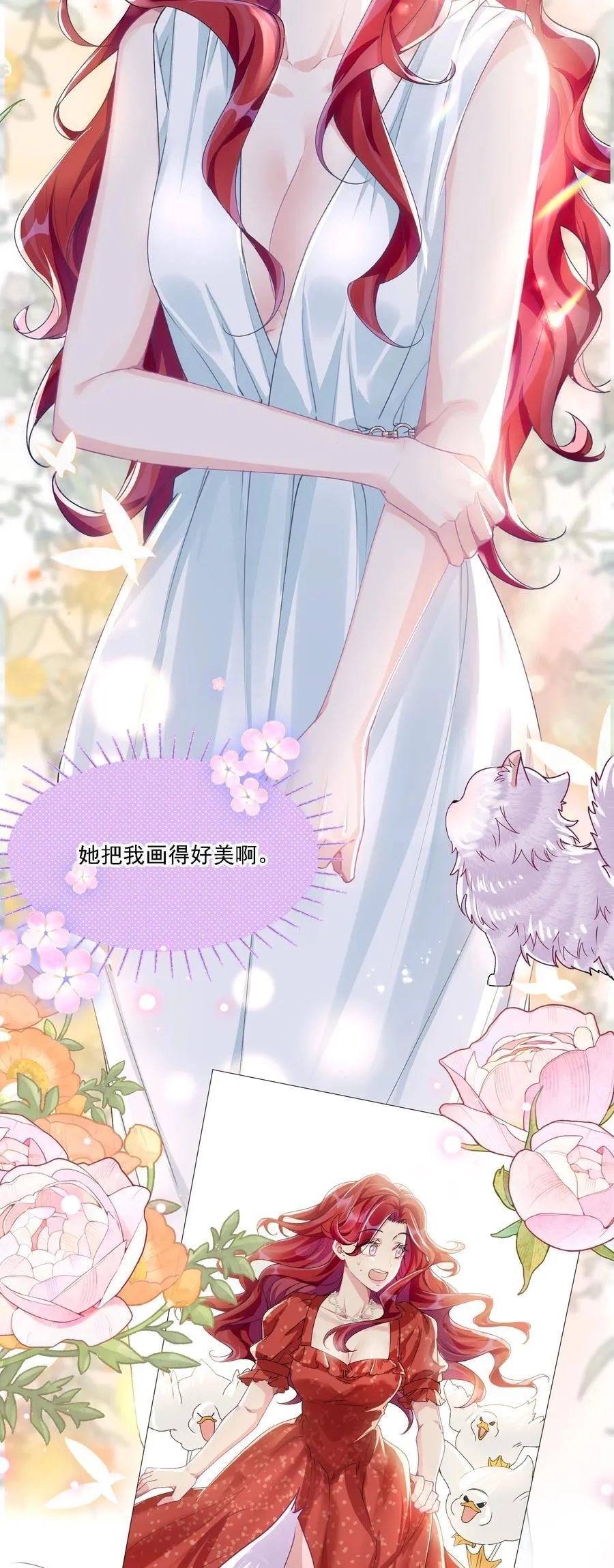 鹿死谁手漫画,053 洗澡1图