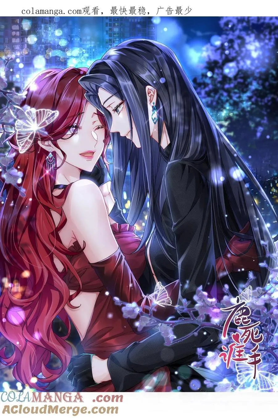 鹿死谁手漫画,064 心灵红绳1图