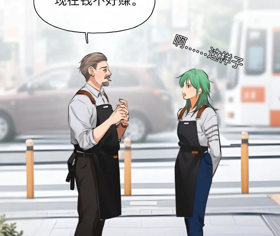 时间存档中的她漫画,第54话：理想的生活（5）1图