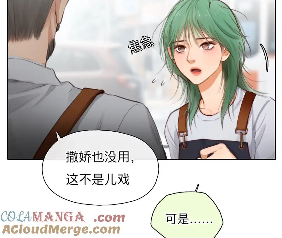 时间存档中的她漫画,第54话：理想的生活（5）1图