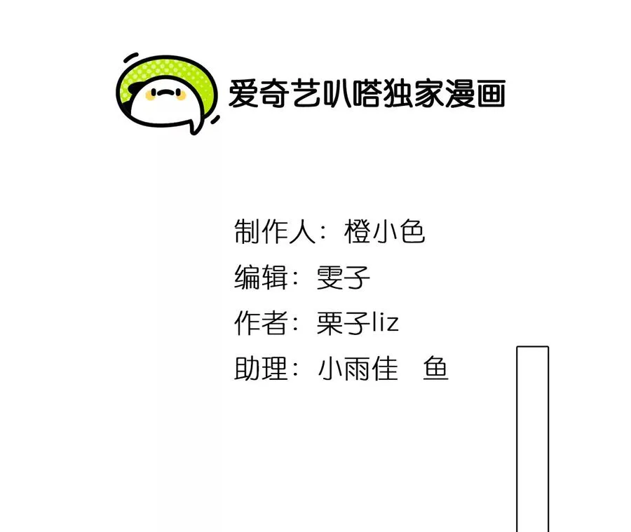 时间存档中的她漫画,第56话：理想的生活（7）2图
