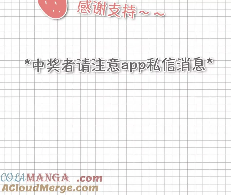 时间存档中的她漫画,第52话：延迟更新2图
