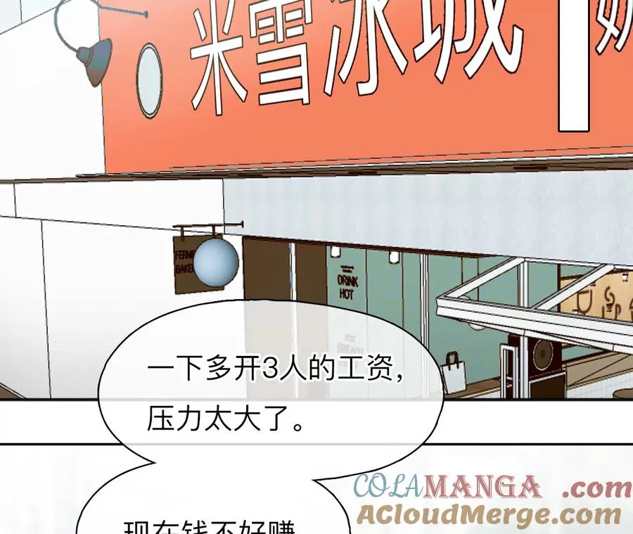 时间存档中的她漫画,第54话：理想的生活（5）2图