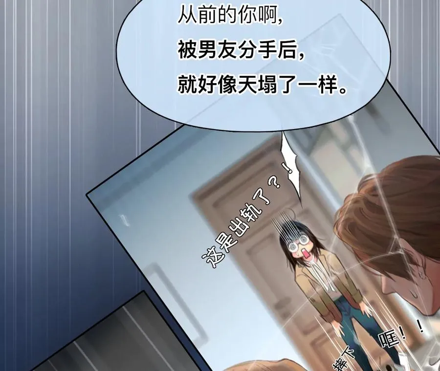 时间存档中的她漫画,第56话：理想的生活（7）2图