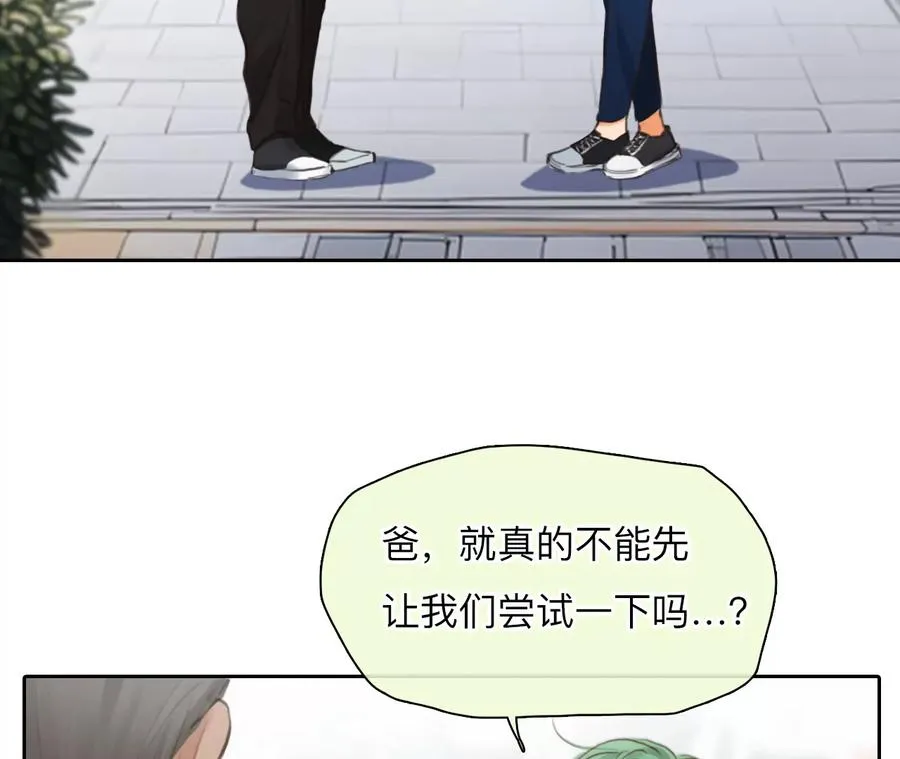 时间存档中的她漫画,第54话：理想的生活（5）2图