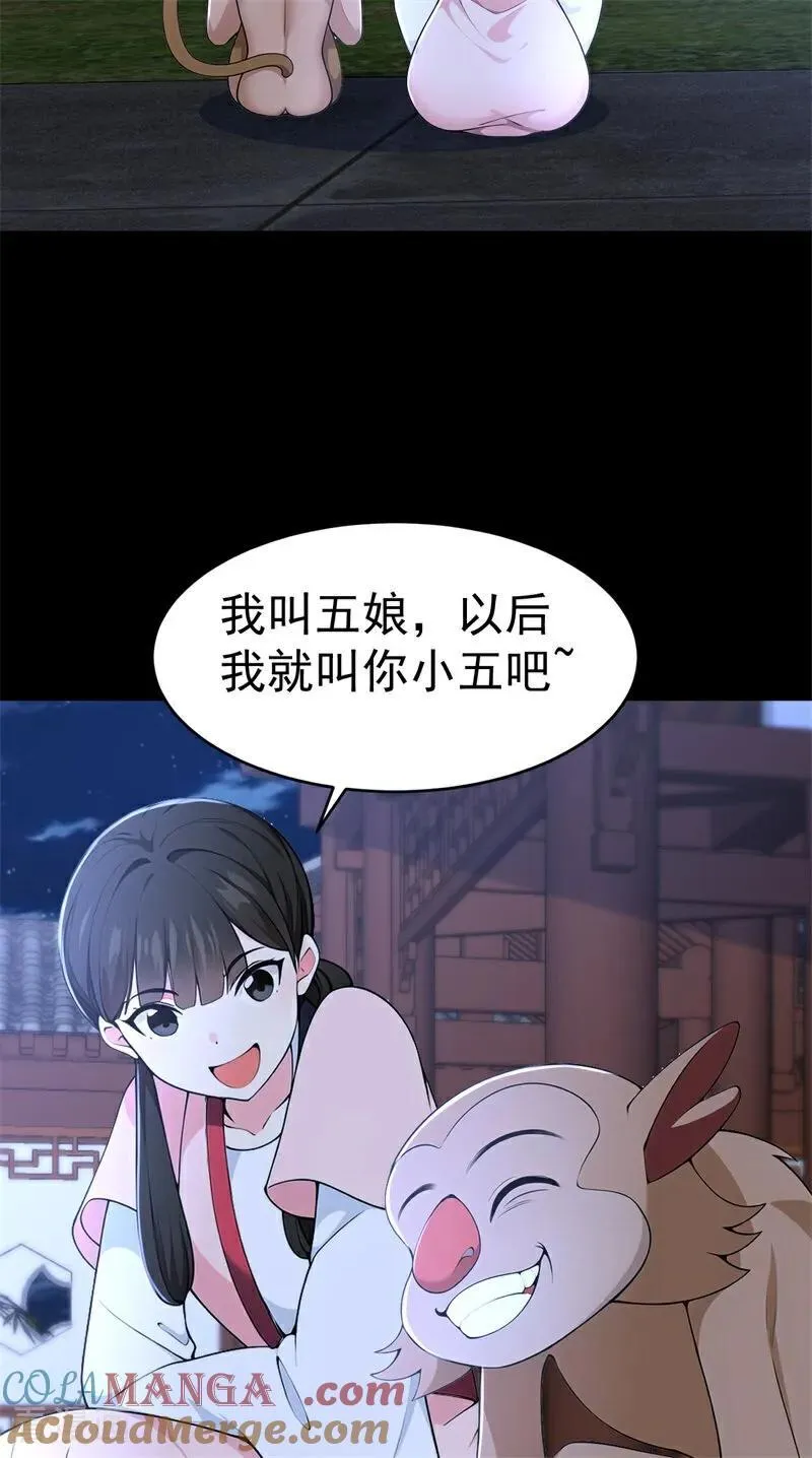 我真没想当神仙全集完整版漫画,第115话 陪伴是最长情的告白2图