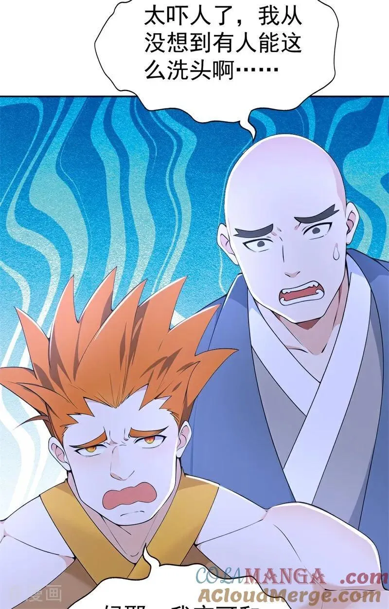 我真没想当神仙小说免费阅读漫画,第113话 幽默老登1图