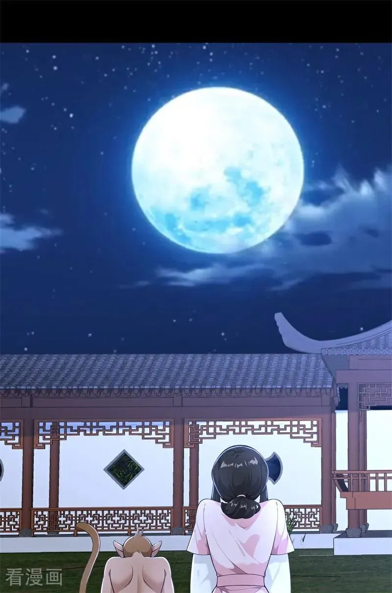 我真没想当神仙全集完整版漫画,第115话 陪伴是最长情的告白1图