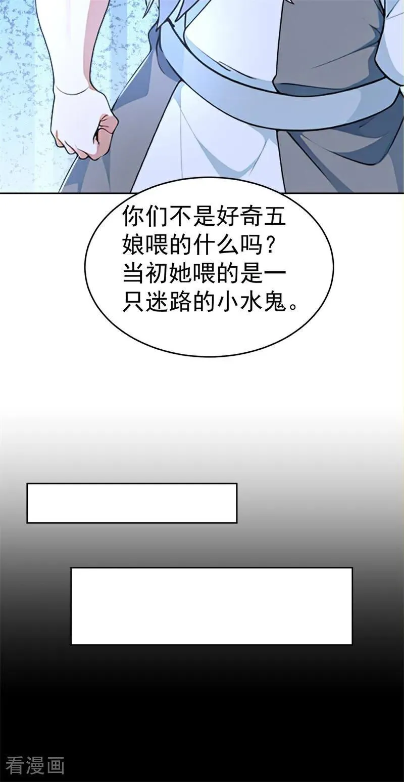 我真没想当神仙漫画,第115话 陪伴是最长情的告白1图