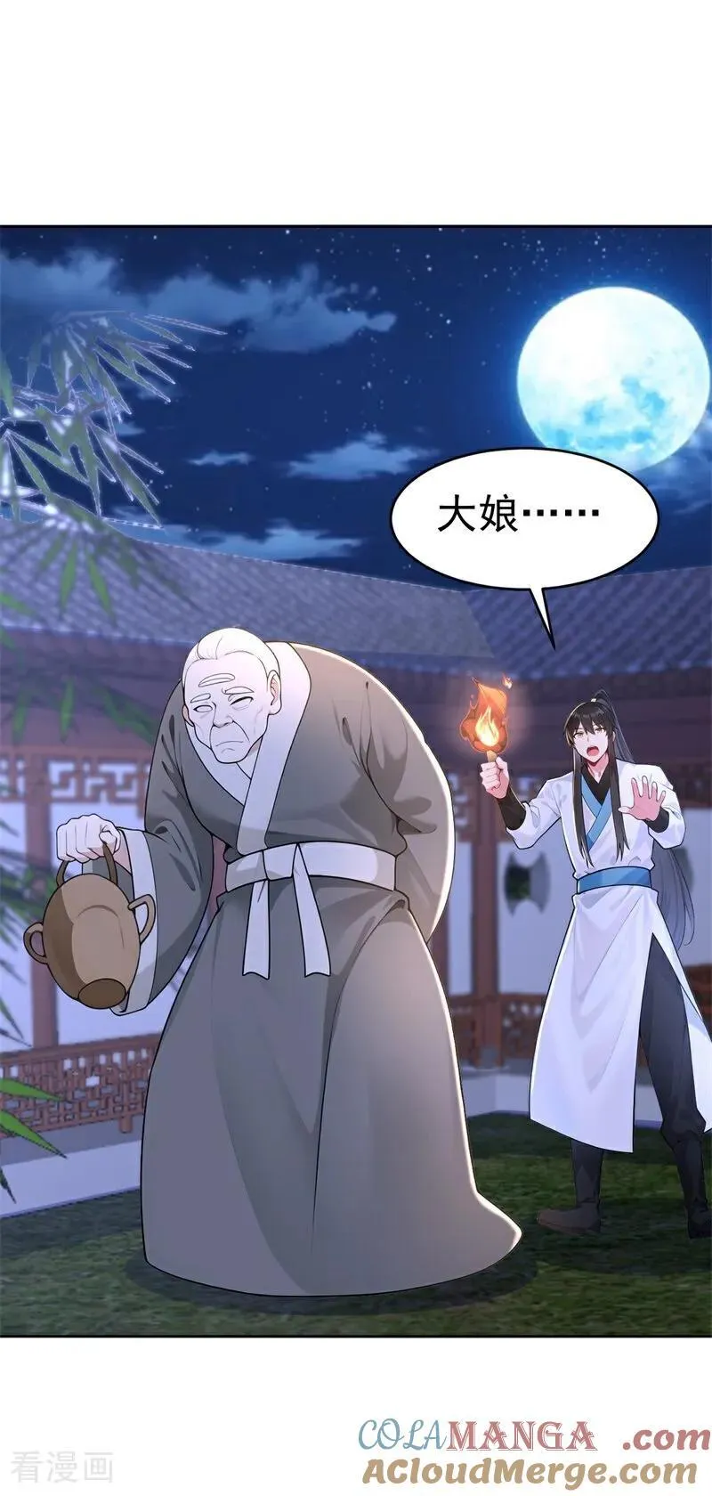 我真没想当神仙漫画,第113话 幽默老登2图