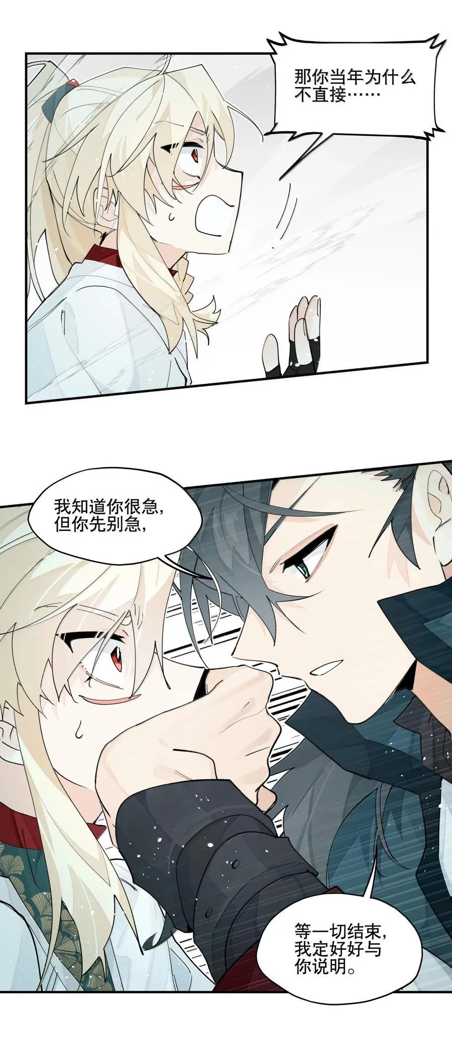 兄台看见我弟了吗漫画,110 呼吸2图