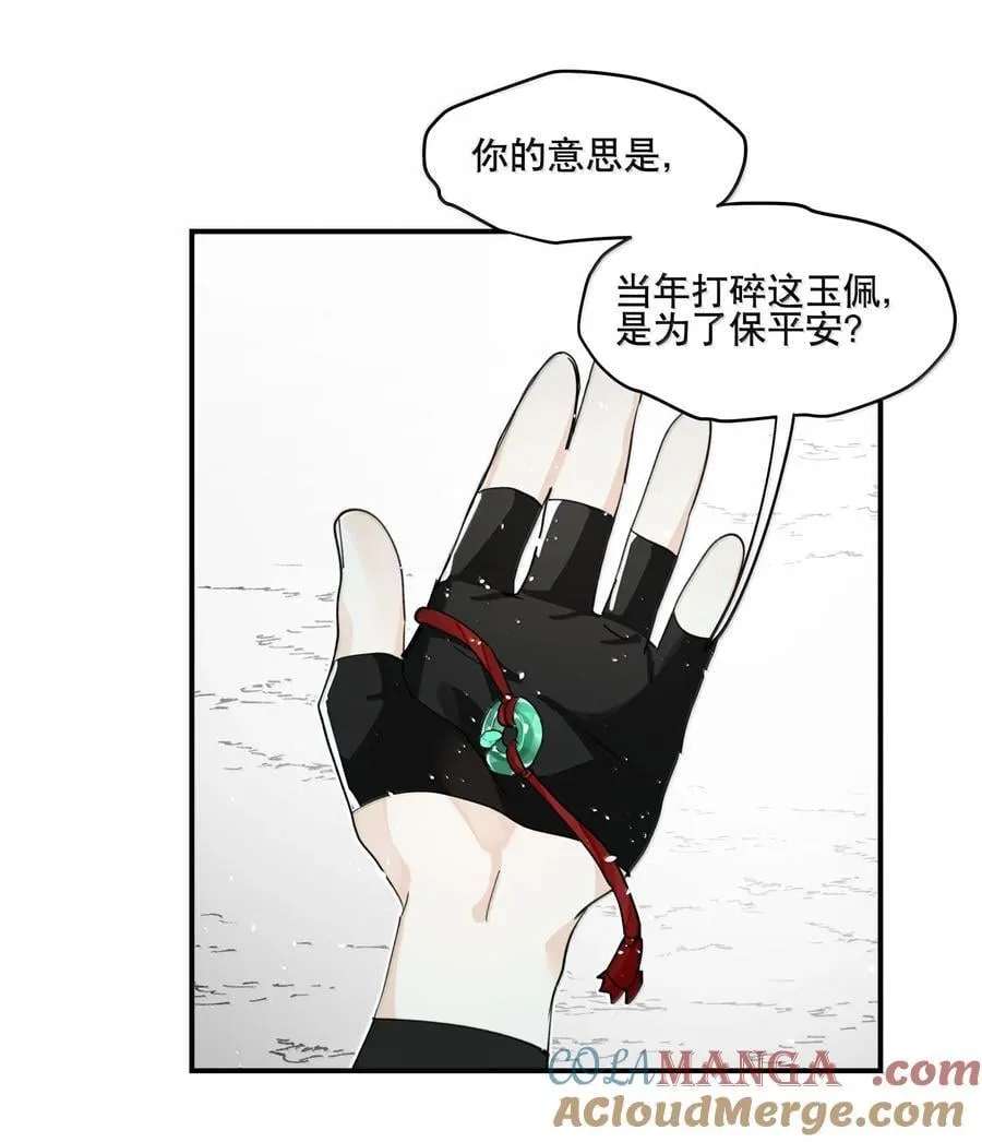 兄台看见我弟了吗漫画,110 呼吸1图
