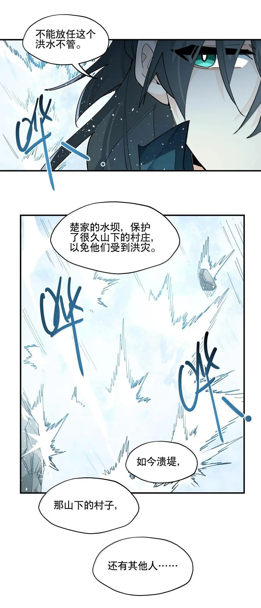 兄台看见我弟了吗漫画,110 呼吸2图