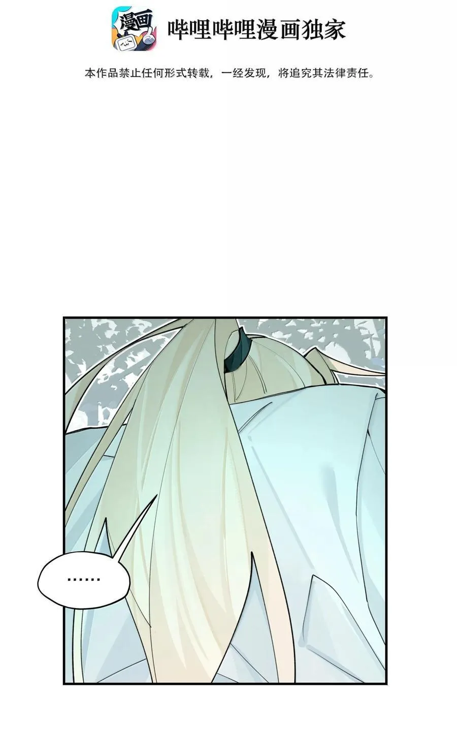 兄台看见我弟了吗漫画,111 结束1图