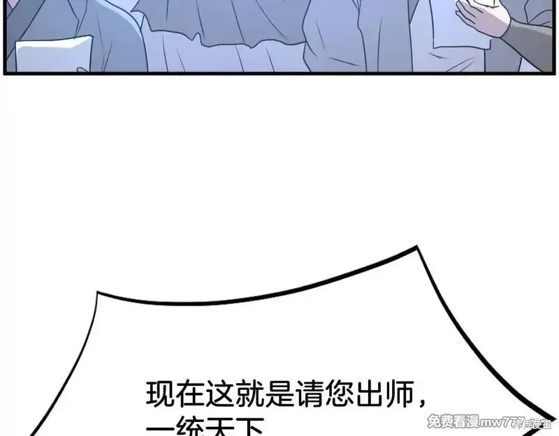 不死至尊漫画,第207话1图