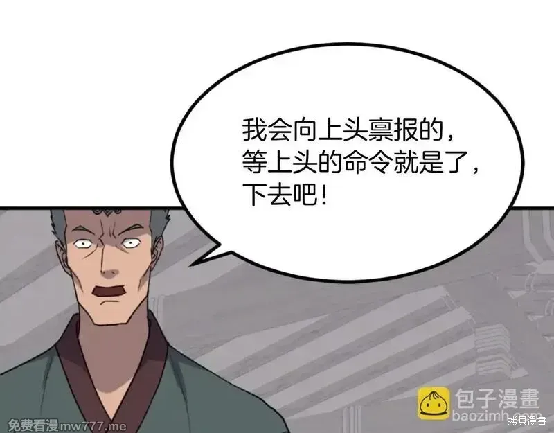 不死至尊漫画,第168话1图