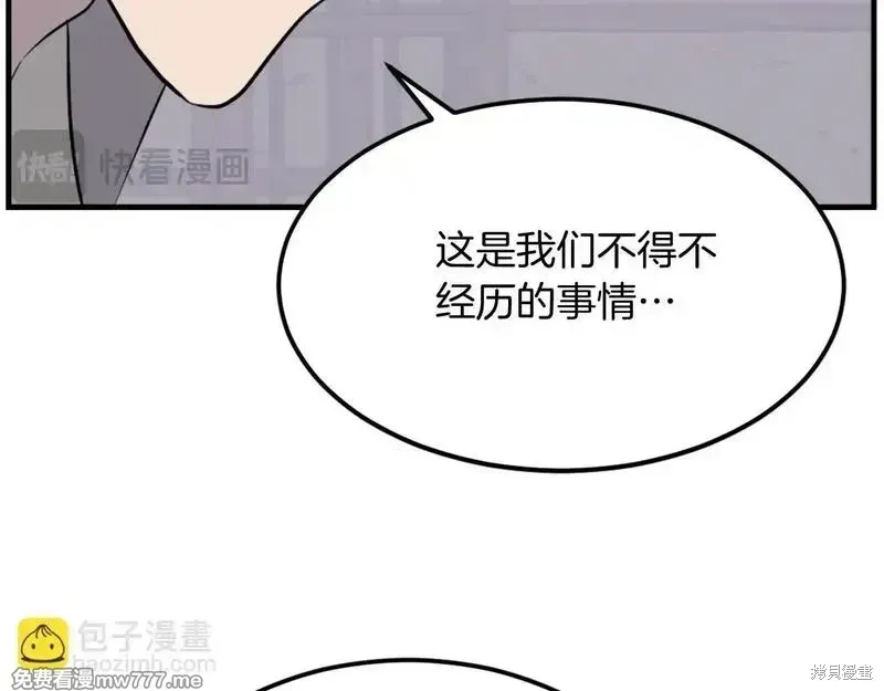 不死至尊漫画,第193话1图