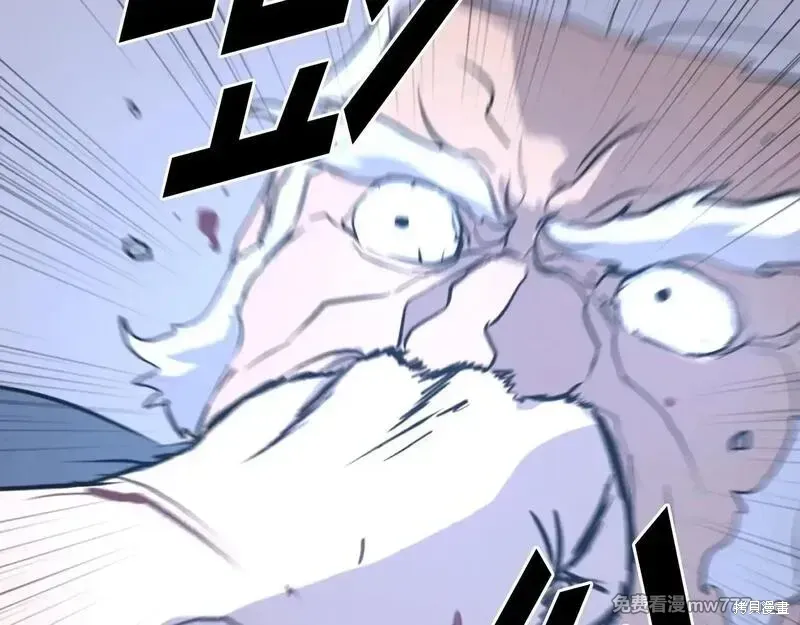 不死至尊漫画,第197话2图