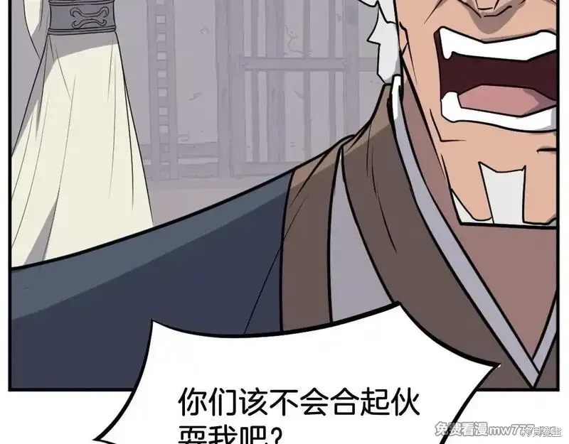 不死至尊漫画,第202话1图