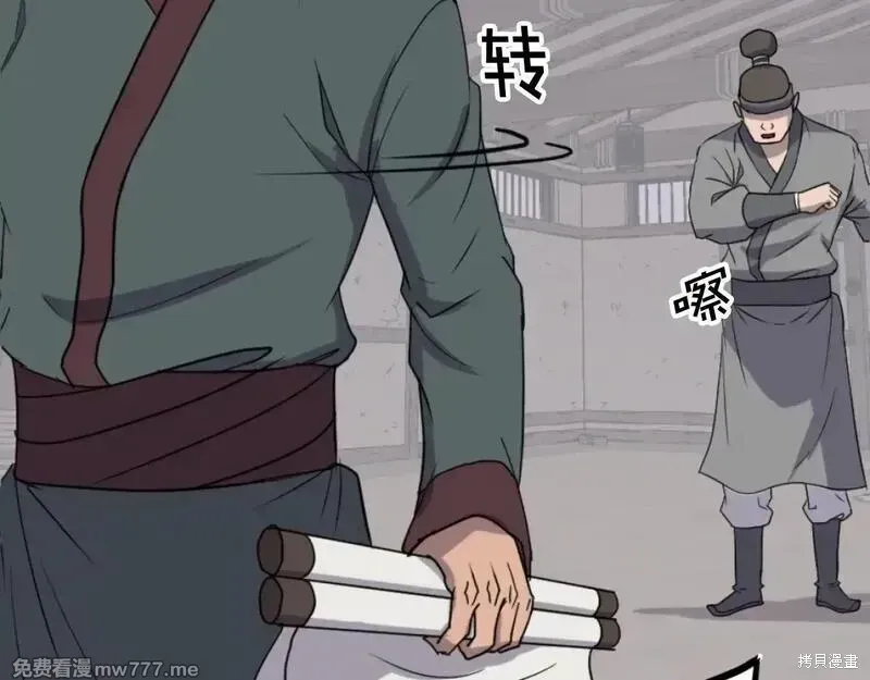 不死至尊漫画,第168话2图