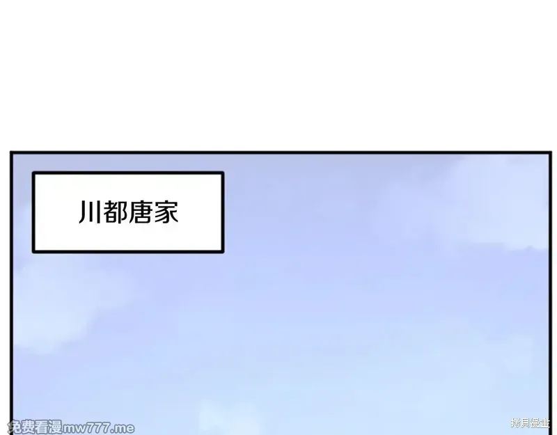 不死至尊漫画,第159话1图