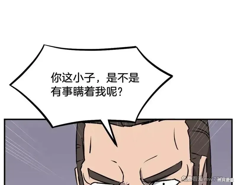 不死至尊漫画,第201话1图