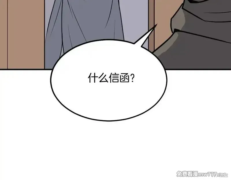 不死至尊漫画,第192话2图