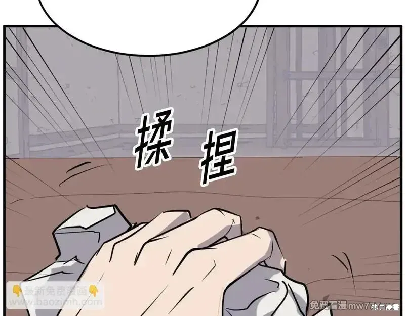 不死至尊漫画,第193话2图