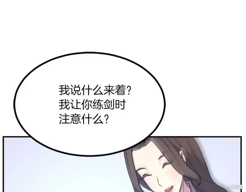 不死至尊漫画,第160话2图