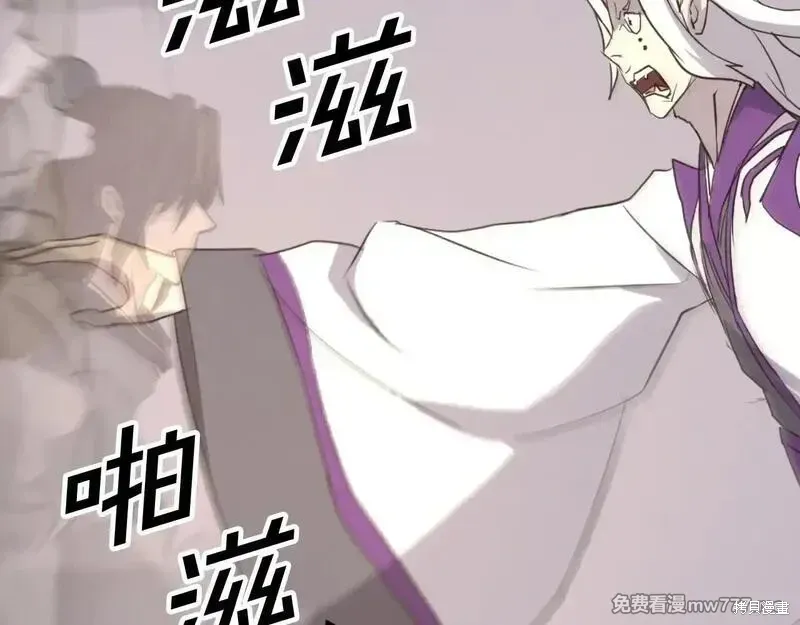 不死至尊漫画,第181话2图